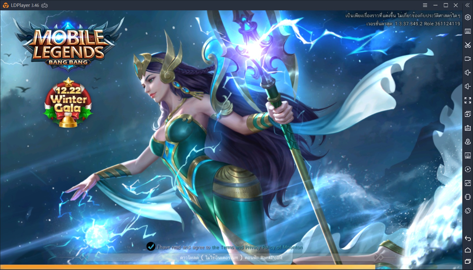 เข้าไปเกม Mobile Legends: Bang Bang ไม่ได้ ?  ทำอย่างไรดี???